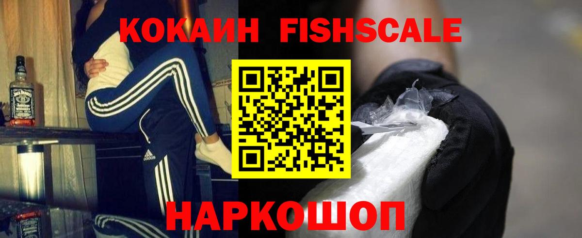 Кокаин Боливия  Cocaine  Лесозаводск  Вход с VPN 