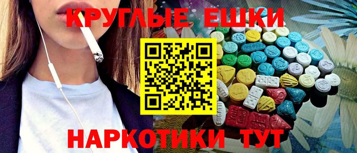 Лесозаводск  ЭКСТАЗИ MDMA  Экстази 99%  Ecstasy  Вход с VPN 