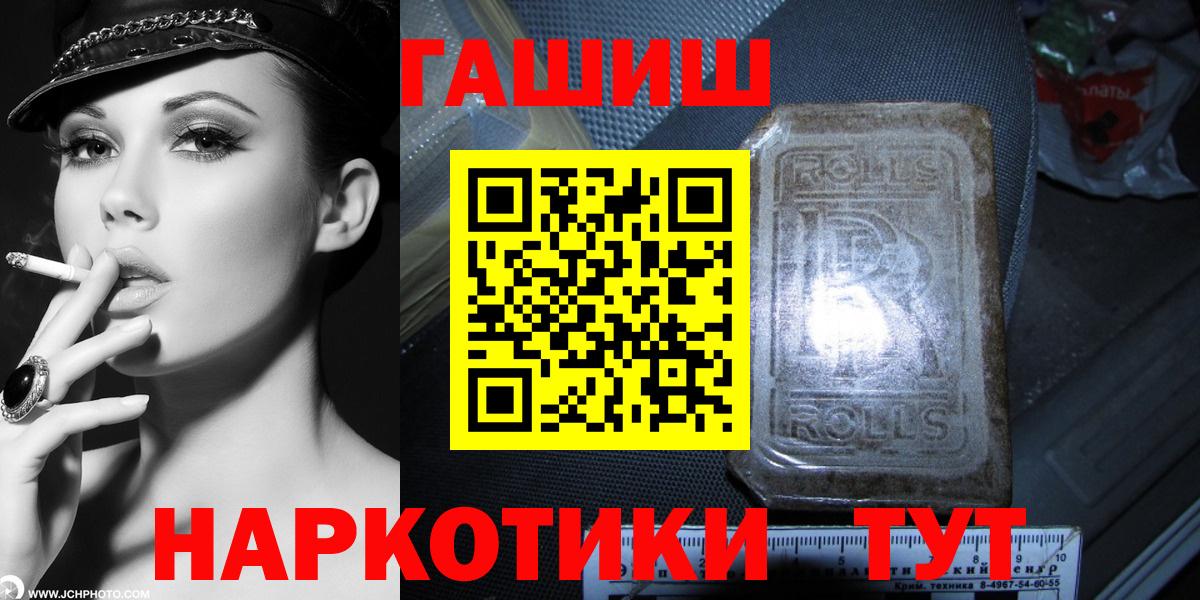 Лесозаводск  Гашиш 40% ТГК  Вход с VPN 