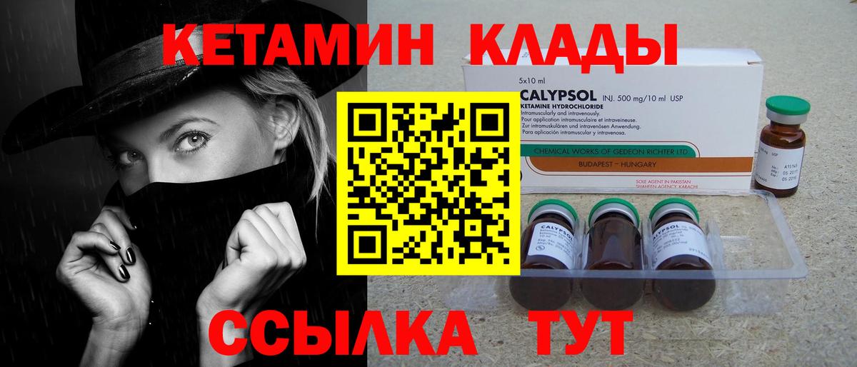 Лесозаводск  Кетамин VHQ  Кетамин VHQ  Вход с VPN 