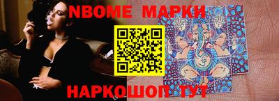марки nbome Тула