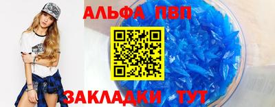альфа пвп Туймазы