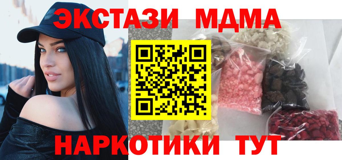MDMA VHQ  МДМА кристаллы  Лесозаводск  МДМА  Вход с VPN 