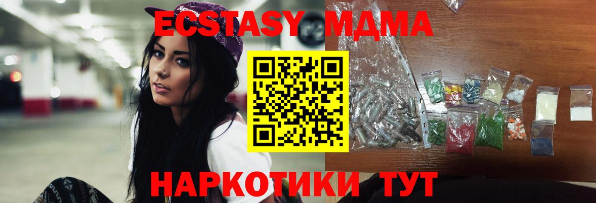МДМА кристаллы Лесозаводск