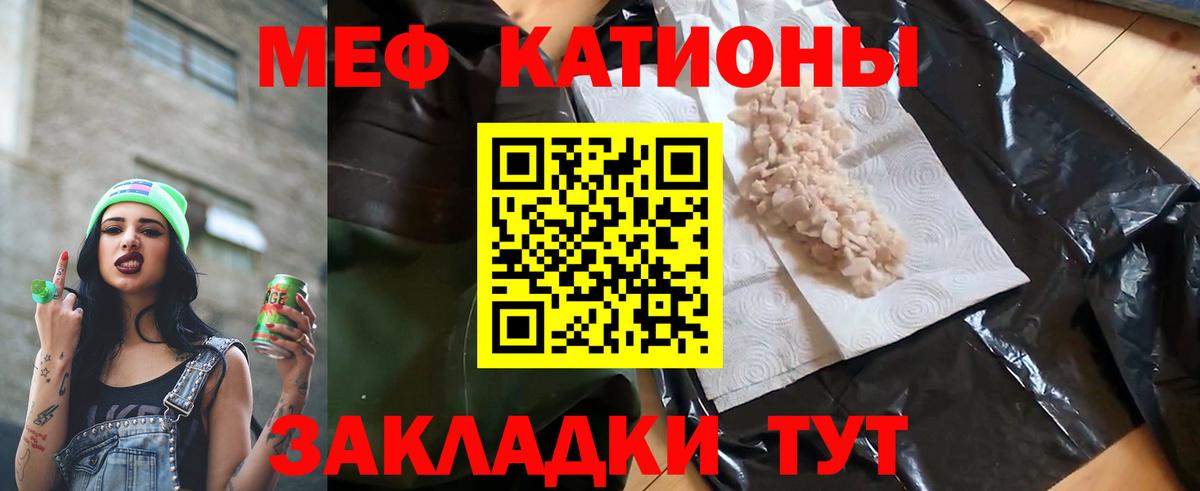 Лесозаводск  Меф мяу мяу  Вход с VPN  Мефедрон mephedrone 