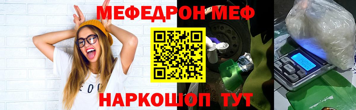 Мефедрон Лесозаводск