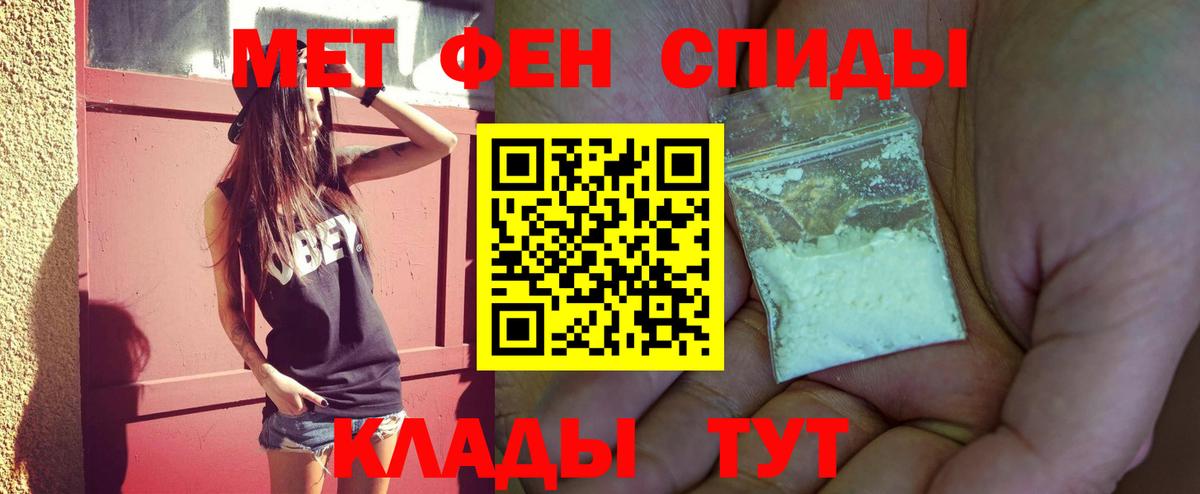 Метамфетамин винт Лесозаводск