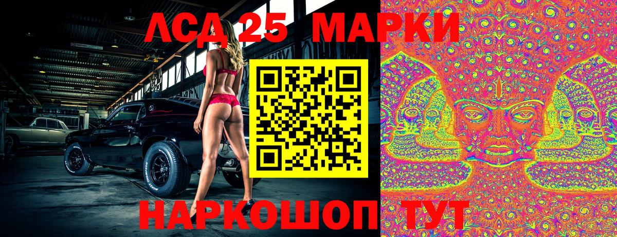 Лесозаводск  Наркотические марки 1,8мг  Марки NBOMe  Вход с VPN 