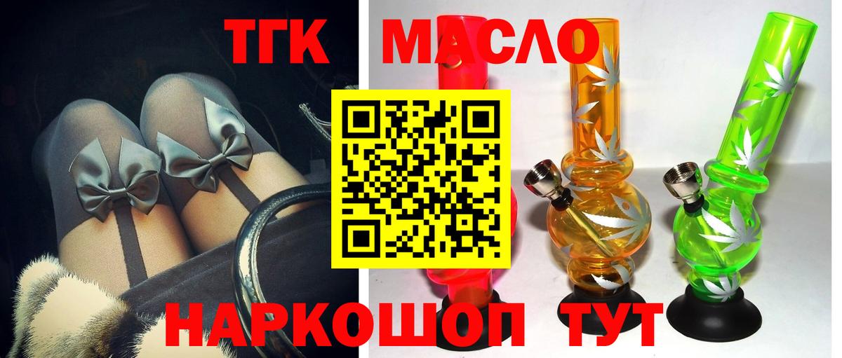 продажа наркотиков  Дистиллят ТГК вейп  Вход с VPN  ТГК жижа  Лесозаводск 