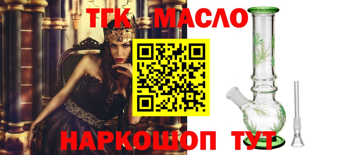 ТГК вейп Лесозаводск